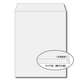 【在庫限り】角3　スカイ　100g　サイド貼