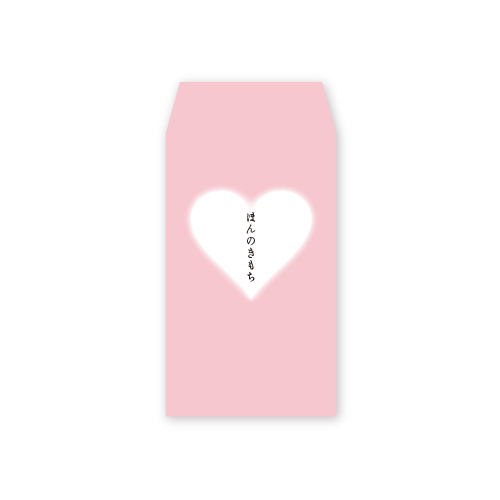 封筒屋さんのぽち袋「ぽっち」 ほんのきもち【ハート】 FJP-016(DM便対象)