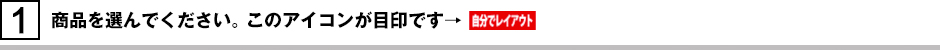 商品を選んでください。