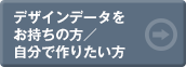 でザアインデータをお持ちの方／自分で作りたい方
