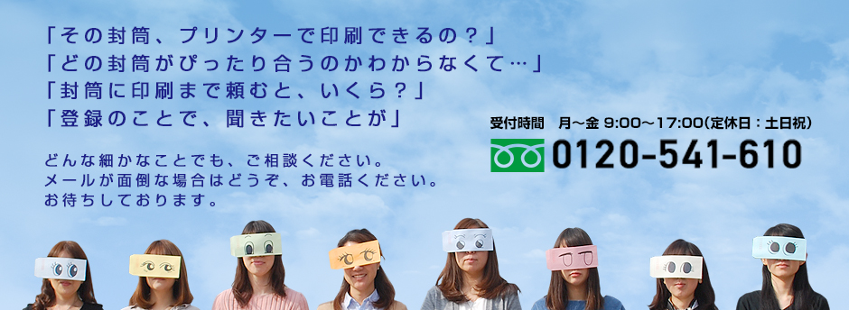 封筒・カード・挨拶状の直営通販【ムトウユニパック】