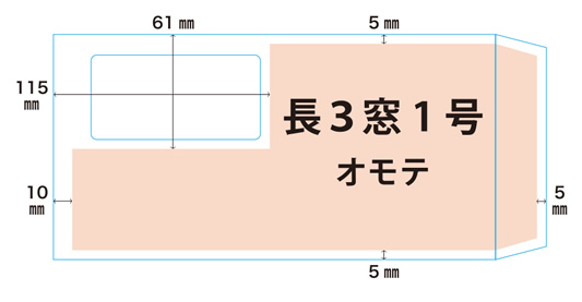 03印刷可能範囲-長3窓1号