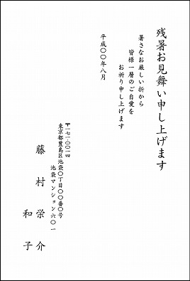 季節の挨拶関係　13-暑中見舞・夏季休暇（4タイプ）はがき 13-12