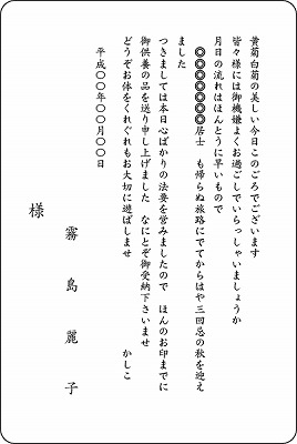 19-法要・死亡通知(11タイプ)単カード19-04