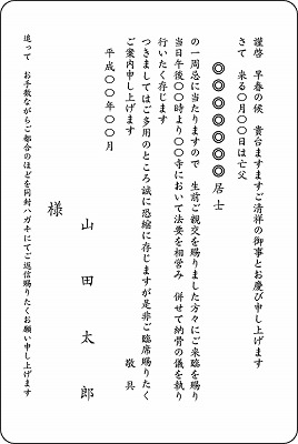 19-法要・死亡通知(11タイプ)単カード19-05