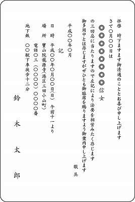 19-法要・死亡通知(11タイプ)単カード19-06