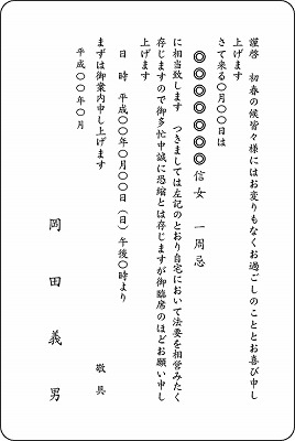 19-法要・死亡通知(11タイプ)単カード19-07