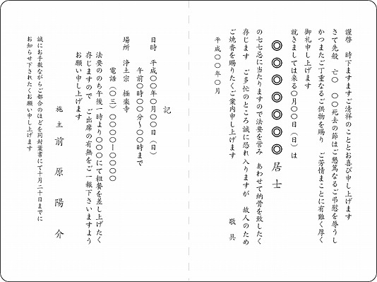 19-法要・死亡通知(11タイプ)二折カード19-08