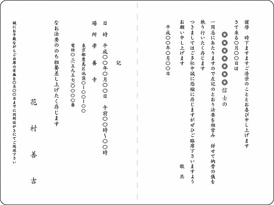 19-法要・死亡通知(11タイプ)二折カード 19-09