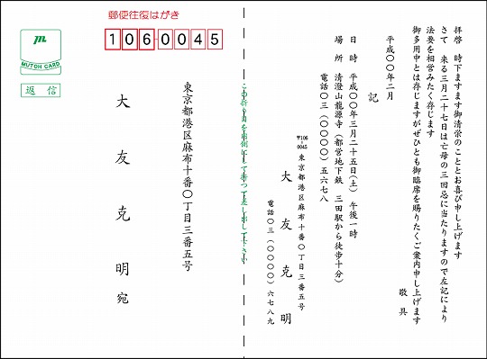 要・死亡通知(11タイプ)二折カード19-11