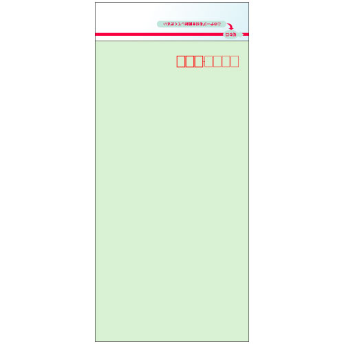 長3フィルム封筒　Aタイプ　グリーン　郵便枠付き