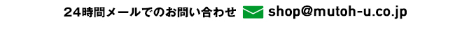 なんでも、なんなりと、お問い合わせください。