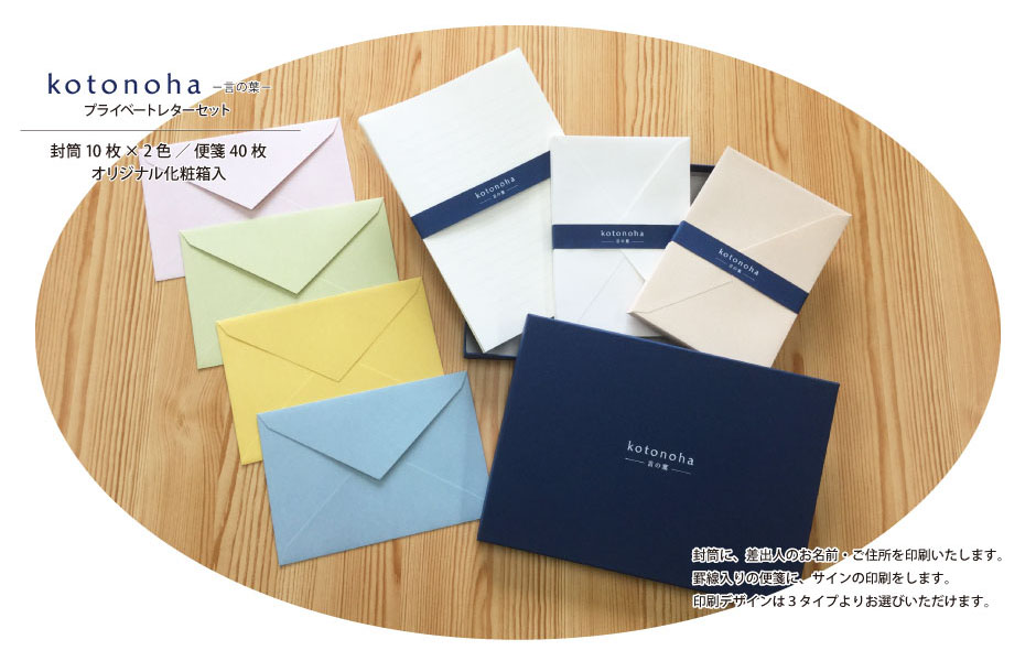 封筒の日2019 封筒・カード・挨拶状の直営通販【ムトウユニパック】
