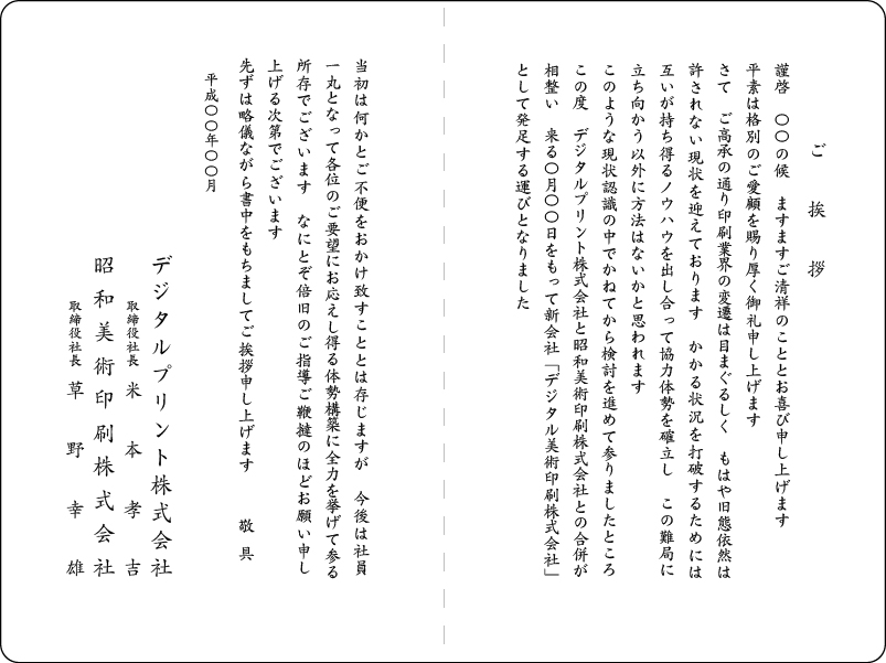 挨拶状文例集 詳細ページ06 02 封筒 カード 挨拶状の直営通販 ムトウユニパック