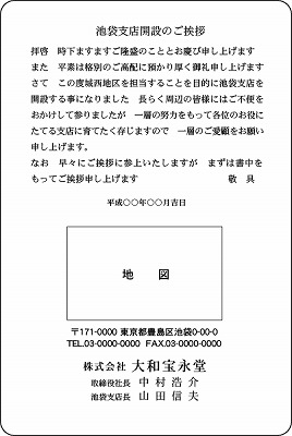 支店開設　単カード