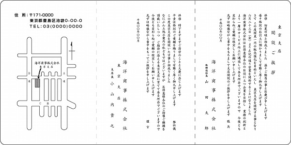 02-支店開設（6タイプ）三折カード 02-06