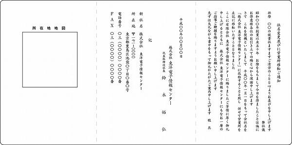 03-社名変更（4タイプ）三折カード 02-06