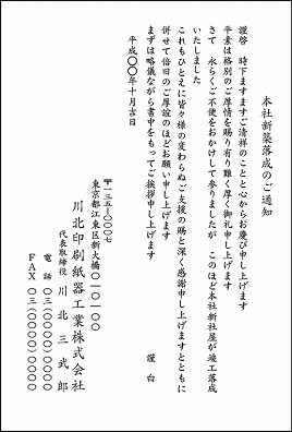 04-竣工（17タイプ）はがき 04-01