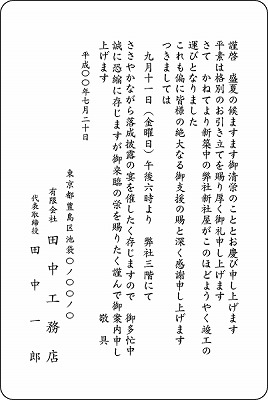 04-竣工（17タイプ）単カード 04-10
