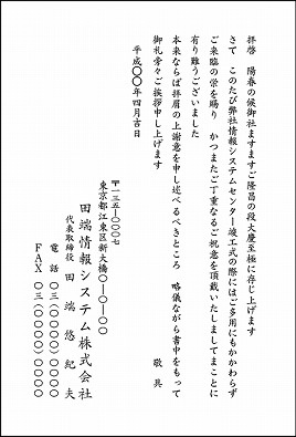 04-竣工（17タイプ）はがき 04-14