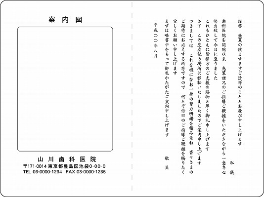 05-会社移転（15タイプ）二折カード 05-14