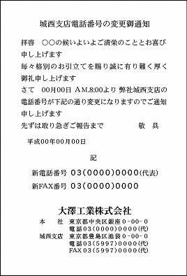 11-電話番号変更(4タイプ)はがき 11-02