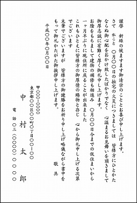 12-近火見舞・出火お詫（4タイプ）はがき 12-04