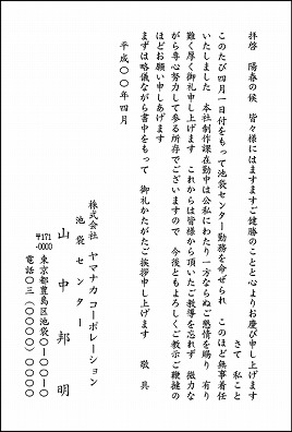 14-転任・転居(7タイプ)はがき 14-01