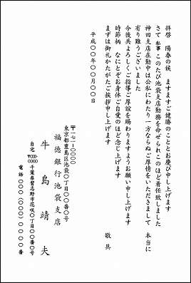 14-転任・転居(7タイプ)はがき 14-05