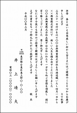 14-退職・転職(3タイプ)はがき 14-09