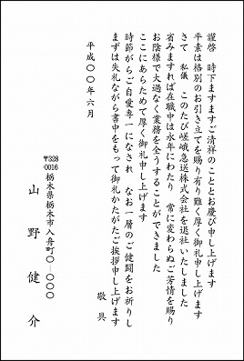 14-退職・転職(3タイプ)はがき 14-11