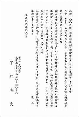 14-定年(5タイプ)はがき 14-13