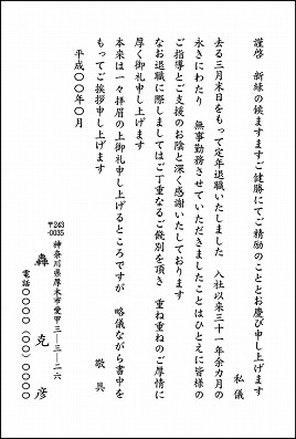 14-定年(5タイプ)はがき 14-15