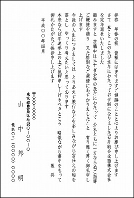 14-定年(5タイプ)はがき 14-16