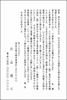 14-定年(5タイプ)はがき 14-17