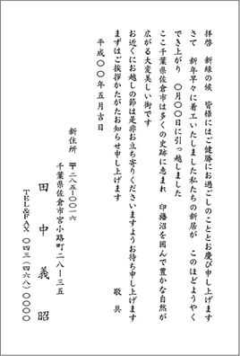 15-転居(4タイプ)はがき 15-02