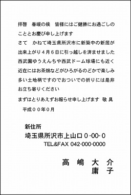 15-転居(4タイプ))はがき 15-04