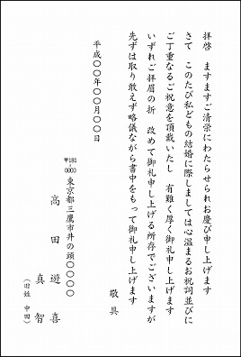 結婚　16-結婚式出席御礼（2タイプ）はがき 16-01