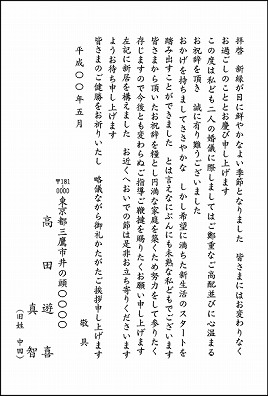 結婚　16-結婚式出席御礼（2タイプ）はがき 16-02