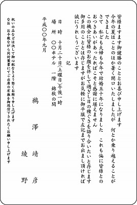 結婚　17-金婚式（1タイプ）単カード 17-01