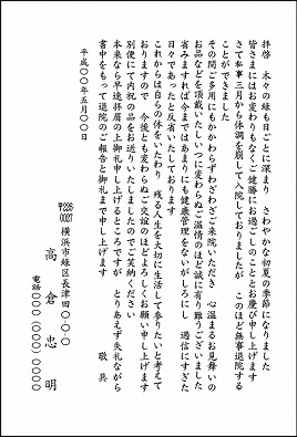 14-定年(5タイプ)はがき 18-01