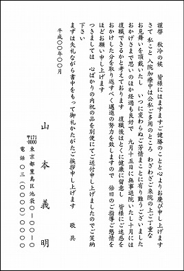 14-定年(5タイプ)はがき 18-02