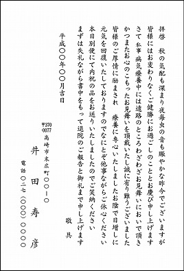 14-定年(5タイプ)はがき 18-03