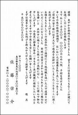 14-定年(5タイプ)はがき 18-04