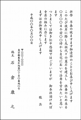 法要・死亡通知　はがき