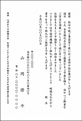 法要・死亡通知　はがき