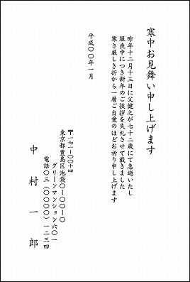 20-喪中(6タイプ)はがき 20-04