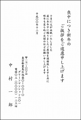 20-喪中(6タイプ)はがき 20-05